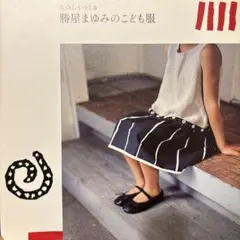 2026年最新】勝屋まゆみの人気アイテム - メルカリ