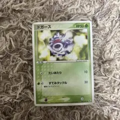 美品★ドガース HP50 ポケモンカードのサムネイル