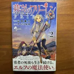 葬送のフリーレン 当選 アニメ 漫画 マンガ コミック 初版 初回 特典 レア CDJapan : 葬送のフリーレン 当選 アニメ 漫画 マンガ コミック