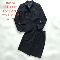 【美品】INDIVI GALLESTインディヴィセットアップ スーツ入学式 就活