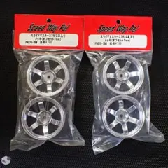希少⁉️Speed Way Pal ホイール 7mm 10mm 他新品、中古品 2026年最新】スピードウェイパルの人気アイテム - メルカリ