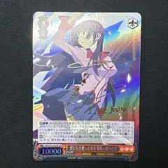 絵*里様 蟹に行き遭った少女　戦場ヶ原ひたぎ　SP サモンズボード】蟹に挟まれた少女 戦場ヶ原ひたぎの評価と使い方