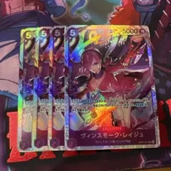 ヴィンスモーク・レイジュ【SR】{EB03-031} ×4