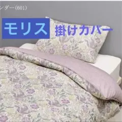 2026年最新】サンダーソン 掛け布団カバーの人気アイテム - メルカリ