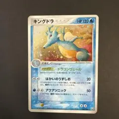 キングドラ lv.52 HP130 ポケモンカード - メルカリ