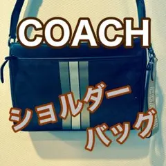 【COACH コーチ ショルダーバッグ シグネチャー ストライプ】