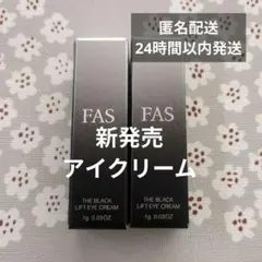 2026年最新】ザブラックリフトアイクリームの人気アイテム - メルカリ