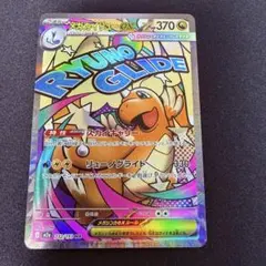 本日開封品　メガカイリューex MA 232/193 メガドリーム ポケモン