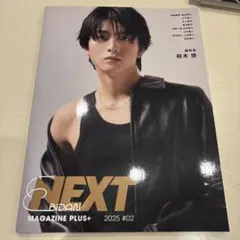 EBiDAN MAGAZINE PLUS+ 2025年02月号