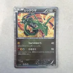 天空のレックウザ(CP){無}〈003/019〉[PVSーD] - メルカリ