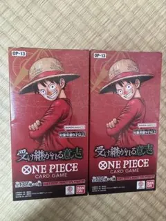 ONE PIECE カードゲーム　受け継がれる意志　テープ付き　2個セット　新品