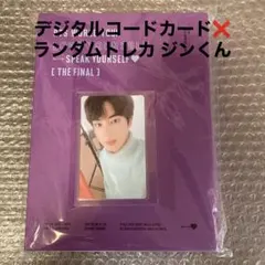 BTS デジタル SPEAK YOURSELF'THE FINAL トレカ ジン