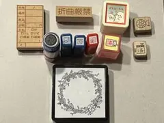 スタンプ各種　全11個セット