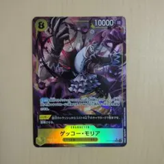 【蒼海の七傑】 ゲッコー・モリア 【SR】 パラレル OP14-104