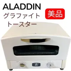2025年最新】アラジン トースター aet-gs13nの人気アイテム
