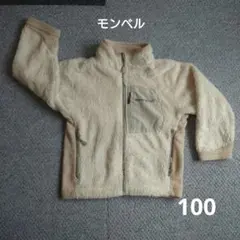 モンベル フリースジャケット 100