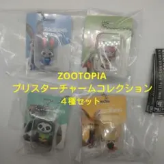 Zootopia ブリスターチャームコレクション 4種セット