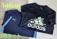 PumaとAdidas Tシャツ2枚セット　140cm