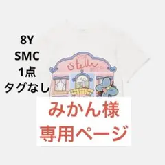 みかん様ご専用　⭐︎お取り置き中⭐︎