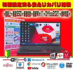 ◎超無敵★新品SSD★爆速起動★最新Win11★RADEON★細枠液晶★オフィス