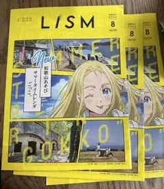 サマータイムレンダ リズム 和歌山 情報誌3