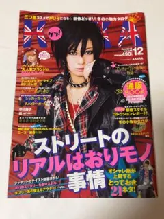 2026年最新】KERA雑誌の人気アイテム - メルカリ