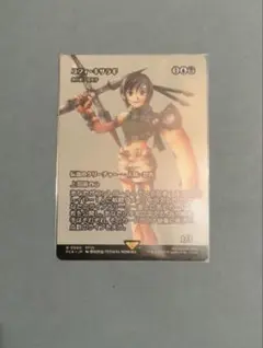 2025年最新】虎の影、百合子の人気アイテム - メルカリ