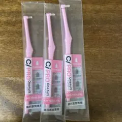 Ci PRO Onetuft Compact 歯ブラシ 3本セット