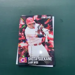 末包昇太 広島東洋カープ プロ野球チップス2026 キラ スターカード