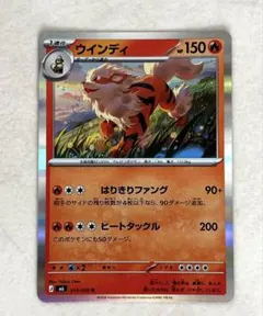 ウインディ ★ ポケモンカードe「拡張パック第5弾 神秘なる山」 キラ 017… ウインディ ☆ ポケモンカードe「拡張パック第5弾 神秘なる山」 キラ