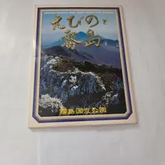 絵葉書 ポストカード