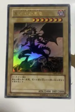遊戯王☆真紅眼の黒竜☆レッドアイズ☆サイン☆ - メルカリ