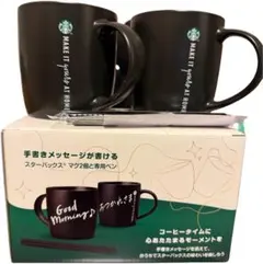【新品❗️未使用】メッセージの書けるスターバックス マグカップ 2個セット