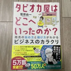 タピオカ屋はどこへいったのか？