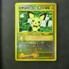 2026年最新】ピチュー いっしょにあそぼの人気アイテム - メルカリ