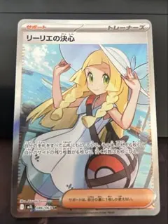 2026年最新】ポケモンカード リーリエ srの人気アイテム - メルカリ