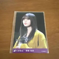 2026年最新】飛鳥 チェキの人気アイテム - メルカリ