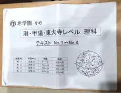 2026年最新】希学園テキストの人気アイテム - メルカリ