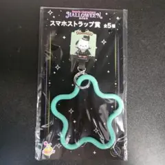 Happyくじ サンリオ ハロウィン スマホストラップ賞