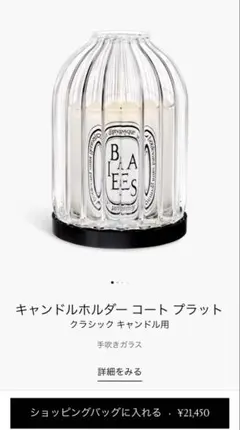 2026年最新】diptyque キャンドルホルダーの人気アイテム - メルカリ
