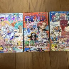 ONE PIECE 漫画3冊