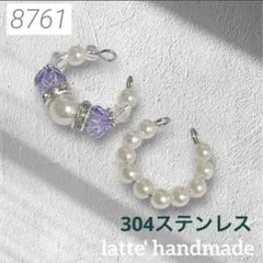 8761♡イヤーカフ ２個セット パープル&パールビーズ♡