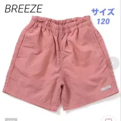 ブリーズ BREEZE ナイロンアクティブハーフパンツ 5分丈 （ピンク）120