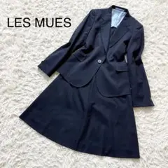 美品 LES MUES レミュー スーツ セットアップ 紺 ストライプ M S