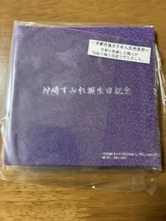サクラ大戦 神崎すみれ 鏡 あぶらとり紙セット ちりめん生地