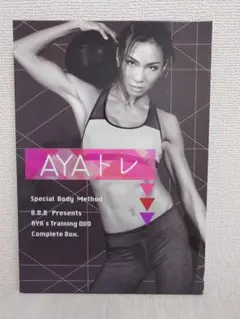 2026年最新】ayaトレ dvdの人気アイテム - メルカリ