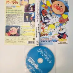 アンパンマン　DVD  2本　まとめ売り