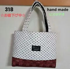 318 茶系水玉 キルティングトートバッグ ハンドメイド