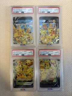 PSA10 8連番　ポケモンタルカ　ピカチュウ PSA10 8連番】 ポケモン タルカ ピカチュウ 8連番 - メルカリ