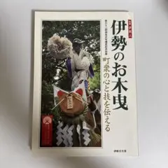 2025年最新】第62回神宮式年遷宮記念の人気アイテム - メルカリ